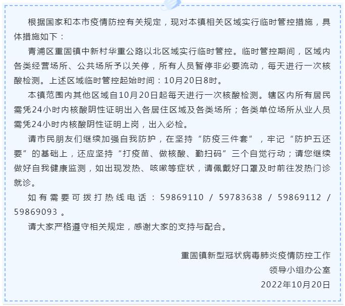 最新提示：上海个别地区快递可能延误！宝山什么情况？“多例阳性与一快递物流企业相关”