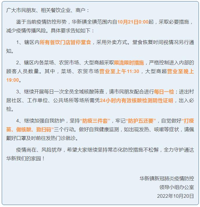 最新提示：上海个别地区快递可能延误！宝山什么情况？“多例阳性与一快递物流企业相关”