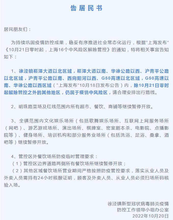 最新提示：上海个别地区快递可能延误！宝山什么情况？“多例阳性与一快递物流企业相关”