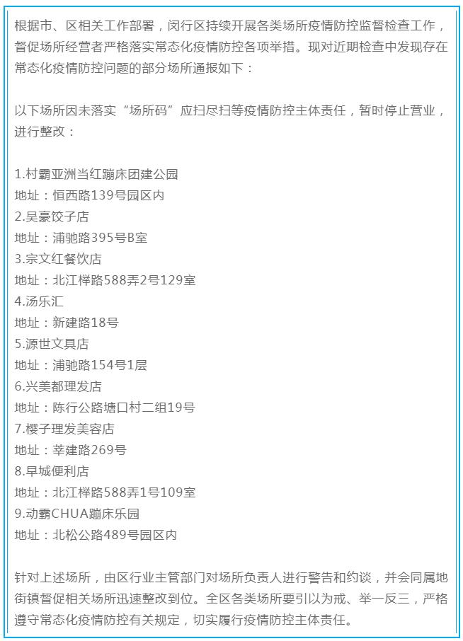 最新提示：上海个别地区快递可能延误！宝山什么情况？“多例阳性与一快递物流企业相关”