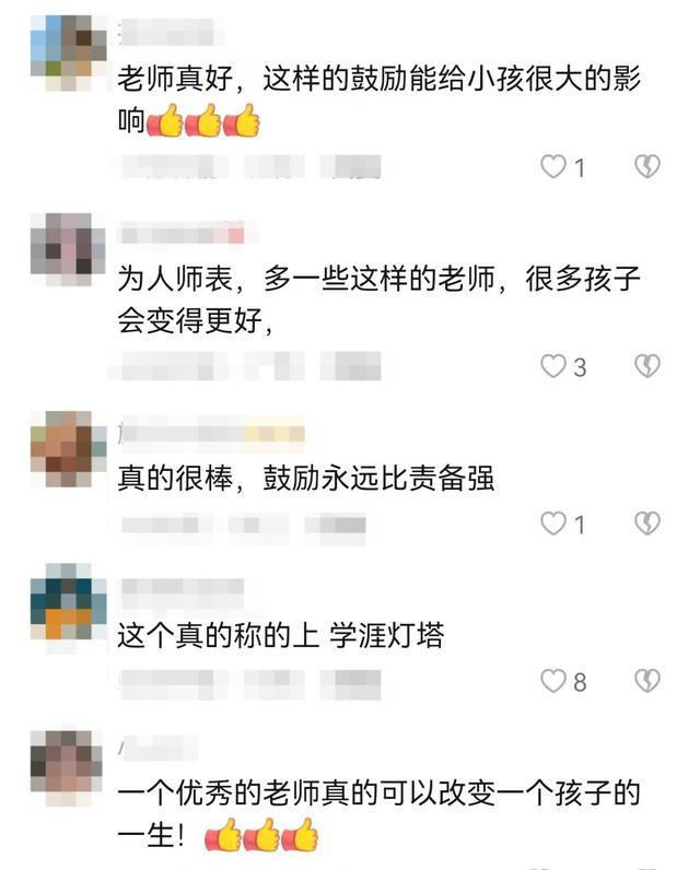 初三男生物理首次及格，老师握手鼓励：让他感受到努力付出是有价值的