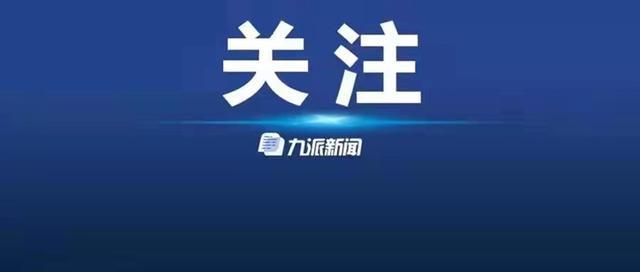 转岗黄山市副市长3年后，茶叶专家张正竹赴安徽省农业科学院任职