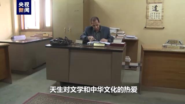 我的中国故事丨穆赫辛·法尔加尼和他的中国文学作品翻译之路