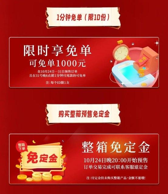 金沙回沙酒|约“惠”双十一，金喜“酒”等你