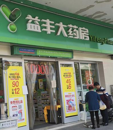 客流恢复Q3净利增速回归 大型连锁药店门店破万扩张加速|行业动态