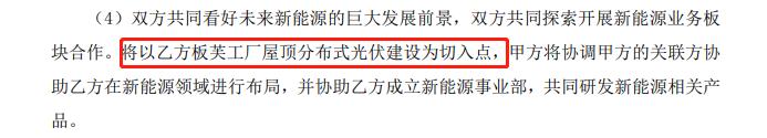 家居企业也要跨界搞新能源？皮阿诺：拟从建设工厂屋顶分布式光伏切入