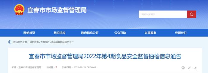 江西省宜春市市场监管局抽检粮食加工品35批次   合格35批次