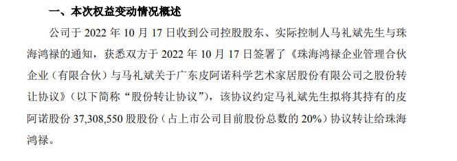 家居企业也要跨界搞新能源？皮阿诺：拟从建设工厂屋顶分布式光伏切入