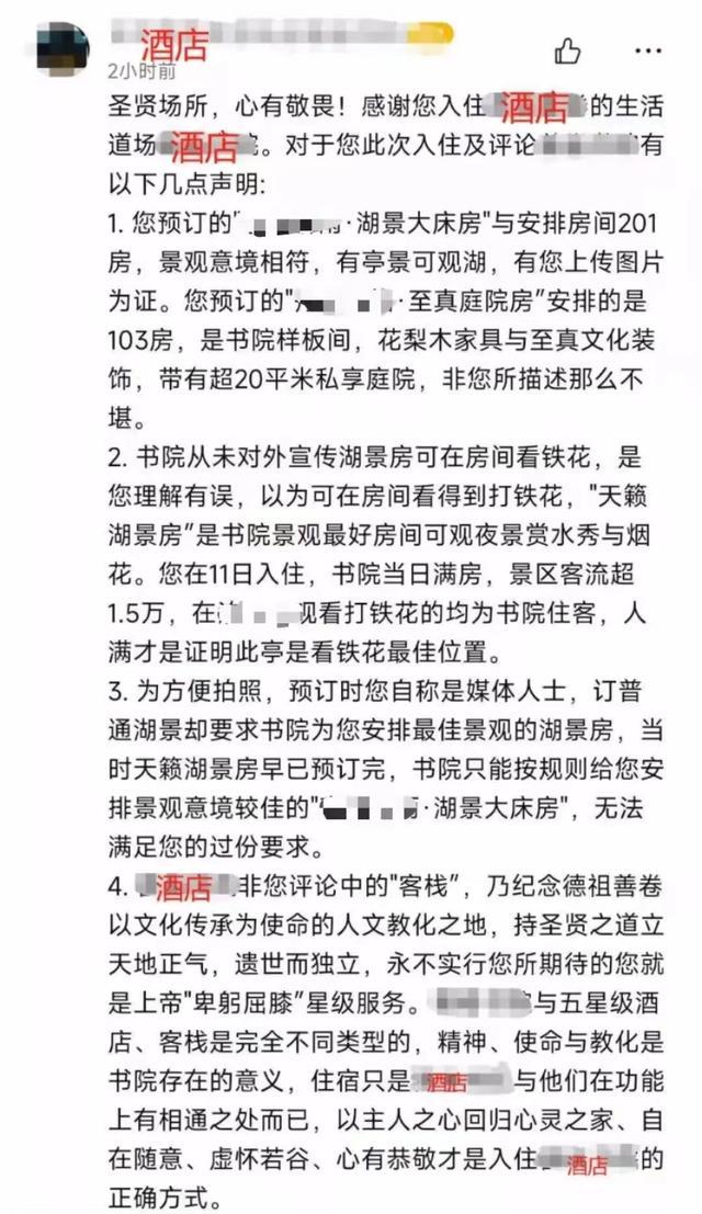 女子花三千块住民宿给中评遭电话轰炸，店方：不实行“卑躬屈膝”星级服务