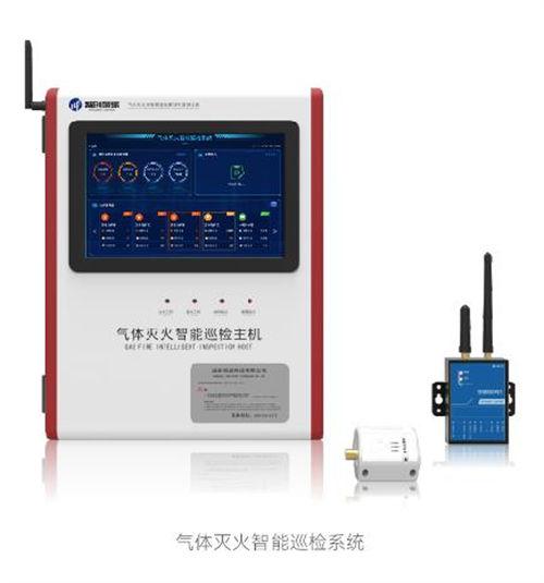 成都领派科技让消防气体灭火系统插上“智慧之翼”！