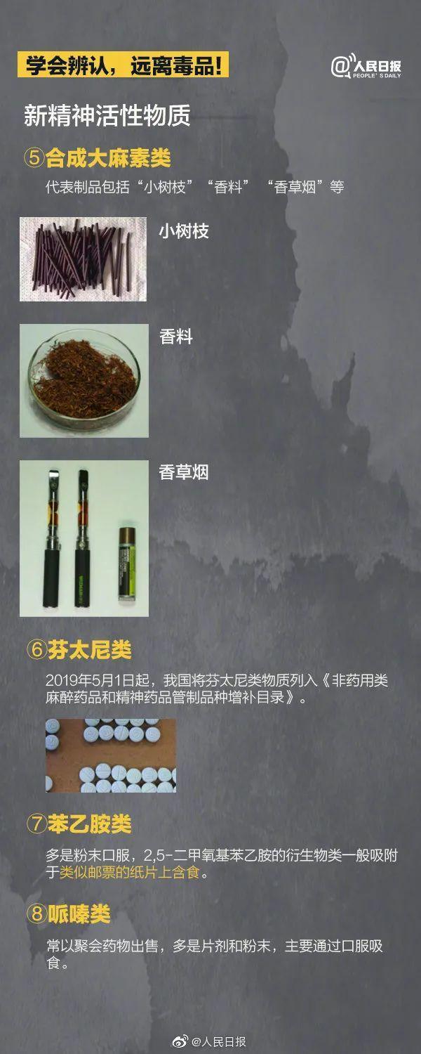 广州海关查获新型毒品“听话水”，总毛重177克，其无色无味并可导致暂时性记忆丧失