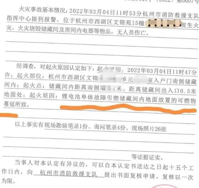 千万元学区房被严重烧毁！女房东身心俱疲：租客反将我告上法庭