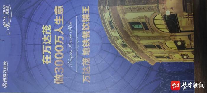 花300多万购买商铺，多条伸缩缝还漏雨，南京一购房者称被万达茂“套路”销售推入火坑