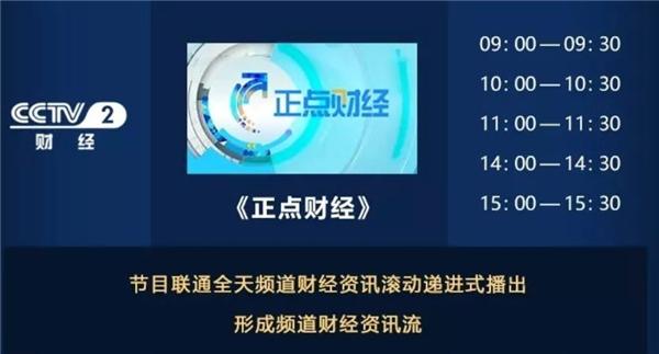 荣登央视财经频道，丰蓝1号燃气灶电池带来蓝色风暴！