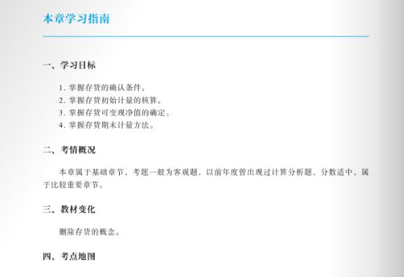 考生必看的中级会计证书含金量分析来了！附东奥双十一省钱攻略！