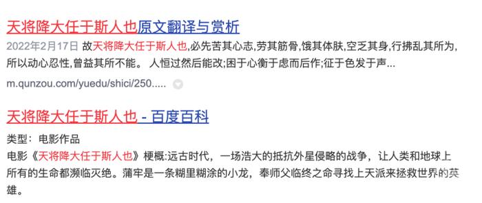 故天将降大任于“斯人也”，还是“是人也”？中学课本上的这篇古文，这么多年我们都背错了吗？