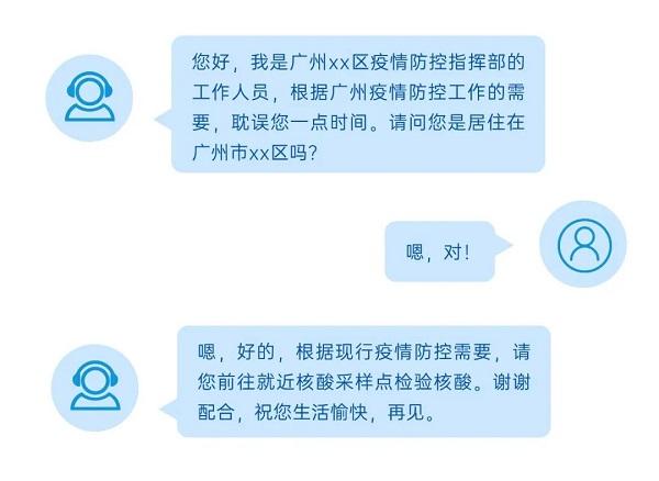 AI科技赋能 玄武云智能语音机器人助力防疫更精准高效