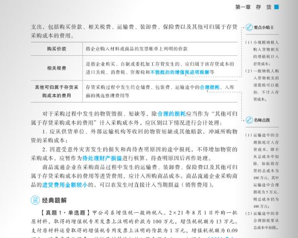 考生必看的中级会计证书含金量分析来了！附东奥双十一省钱攻略！