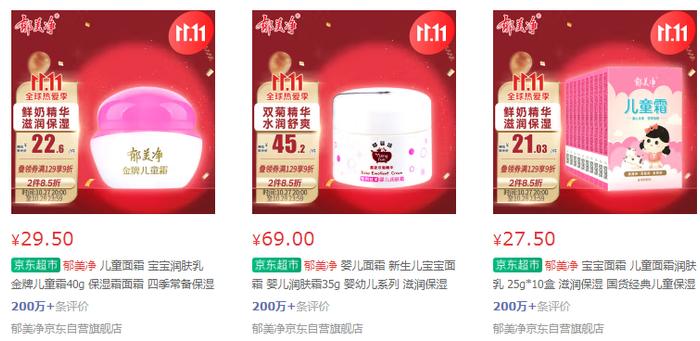 儿童霜菌落总数超标1200多倍？知名化妆品牌紧急回应