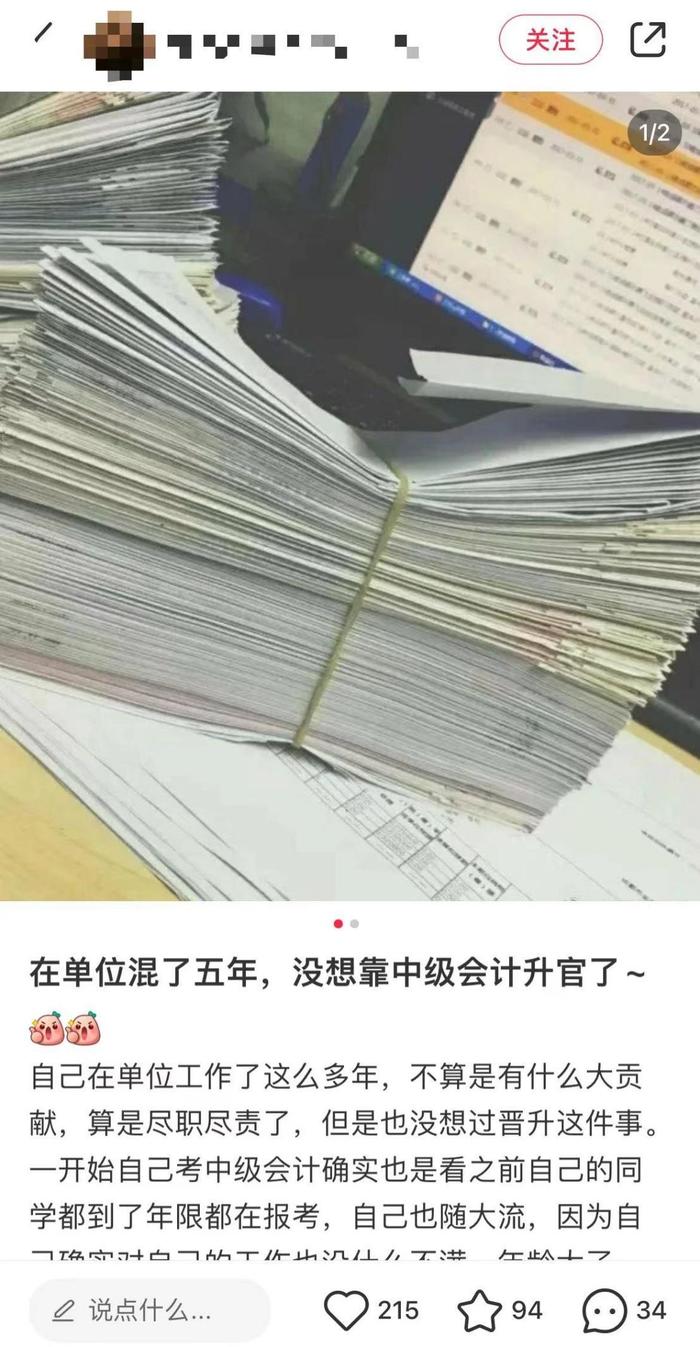 考生必看的中级会计证书含金量分析来了！附东奥双十一省钱攻略！