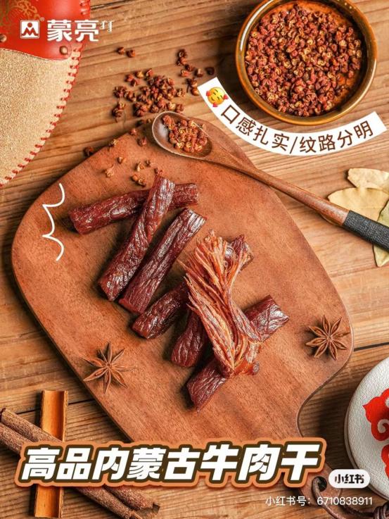 国潮零食蒙亮为何如此受欢迎？这篇文章为您讲清楚