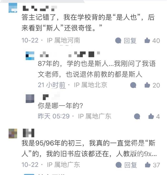 故天将降大任于“斯人也”，还是“是人也”？中学课本上的这篇古文，这么多年我们都背错了吗？