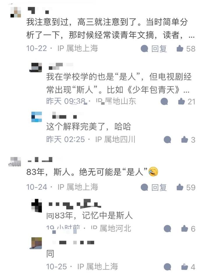 故天将降大任于“斯人也”，还是“是人也”？中学课本上的这篇古文，这么多年我们都背错了吗？