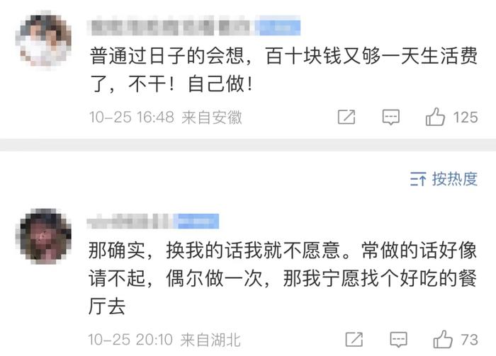 “上门代做饭”火了！四菜一汤收费66元，网友：“现在去学厨师来得及吗？”