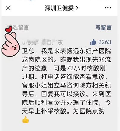 我院第二季度在非公立医院患者满意度评分及排名中持续靠前，稳居全市第十名！