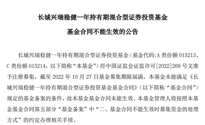 又现新基金发行失败，还有老基金想持续运作但却开不成持有人大会