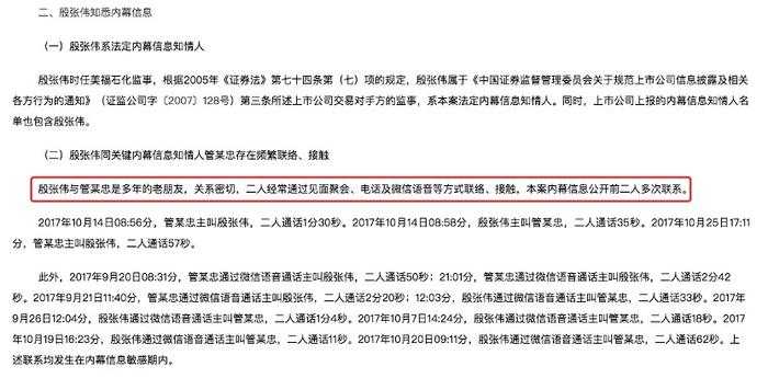 判三缓五！百亿A股公司嘉化能源实控人出事 超5万股东懵了 重组事项存在内幕交易