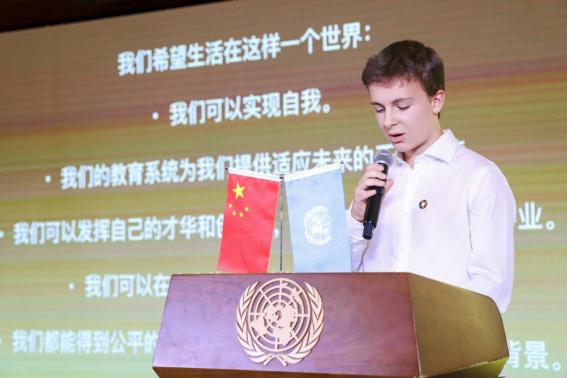 点希望灯塔，述和平心声 | 乐成国际学校学生在联合国日活动发表演说