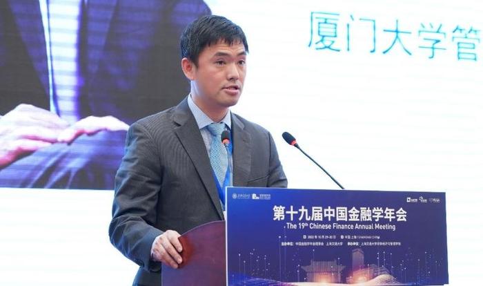 第十九届中国金融学年会在上海交通大学举行