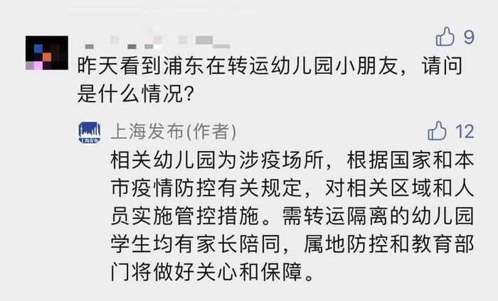 注意！上海迪士尼今起暂时关闭！浦东转运幼儿园小朋友？