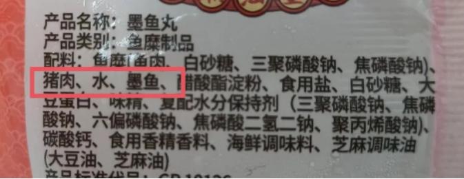 墨鱼丸主料不是墨鱼，鱼丸主料不是鱼……“真材实料”成谜？！