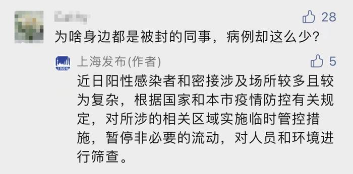 上海新增1例本土确诊，和迪士尼有关联吗？浦东金桥的华为怎么回事？回应来了