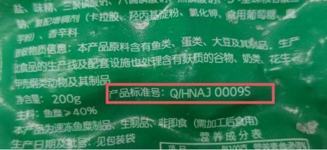 墨鱼丸主料不是墨鱼，鱼丸主料不是鱼……“真材实料”成谜？！