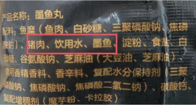 墨鱼丸主料不是墨鱼，鱼丸主料不是鱼……“真材实料”成谜？！