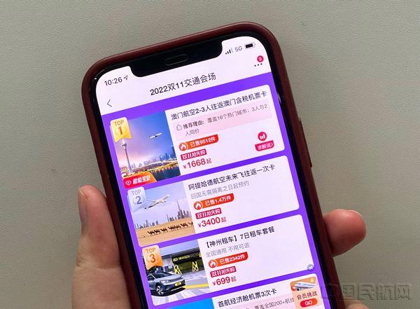 双11成机票产品创新主场 飞猪爆款机票商品销量超10万件
