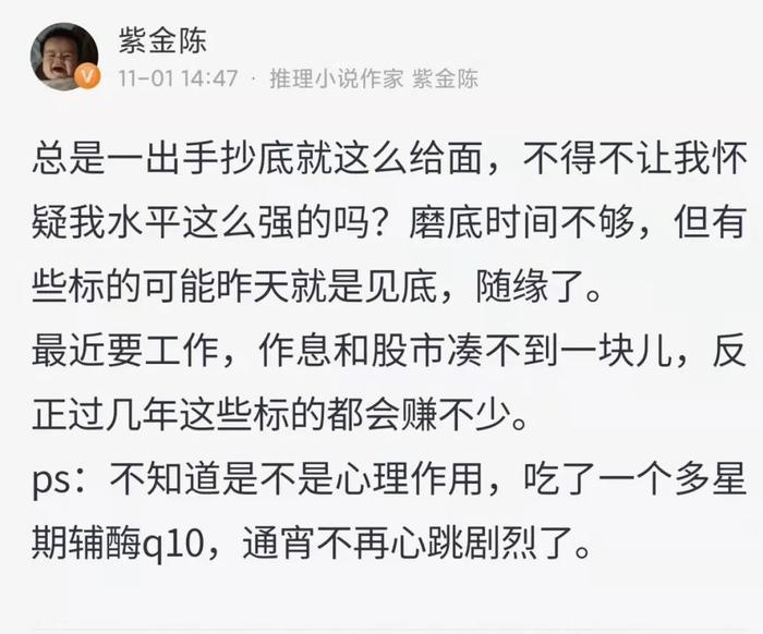 A股大爆发！“把丈母娘一年退休金亏没”的基金经理敢打电话了！小说家紫金陈：一出手抄底就这么给面