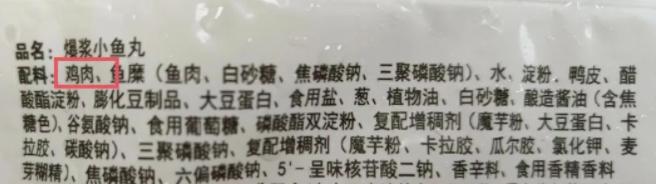 墨鱼丸主料不是墨鱼，鱼丸主料不是鱼……“真材实料”成谜？！