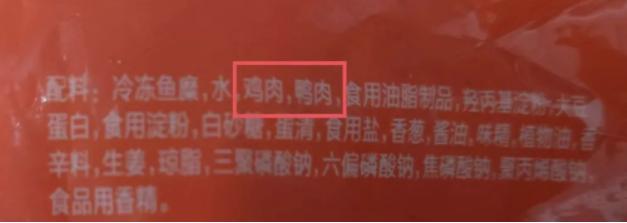 墨鱼丸主料不是墨鱼，鱼丸主料不是鱼……“真材实料”成谜？！