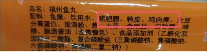 墨鱼丸主料不是墨鱼，鱼丸主料不是鱼……“真材实料”成谜？！