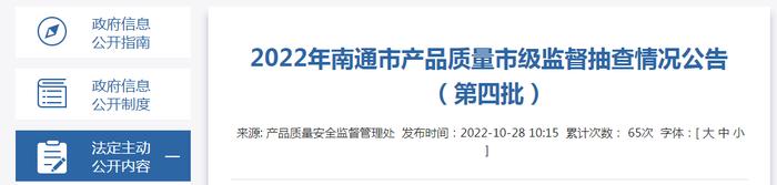 江苏省南通市市场监管局抽查10批次热轧带肋钢筋产品 合格率为100%