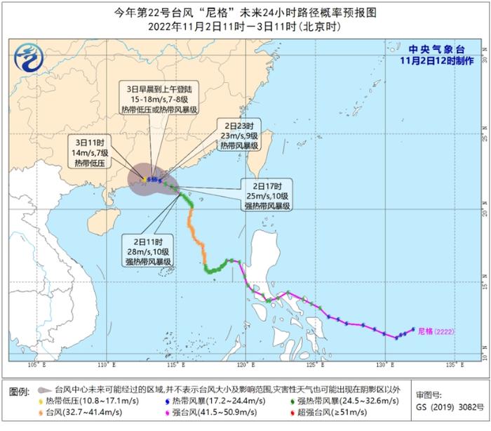 “尼格”向珠江口附近沿海靠近 台风实时路径系统发布