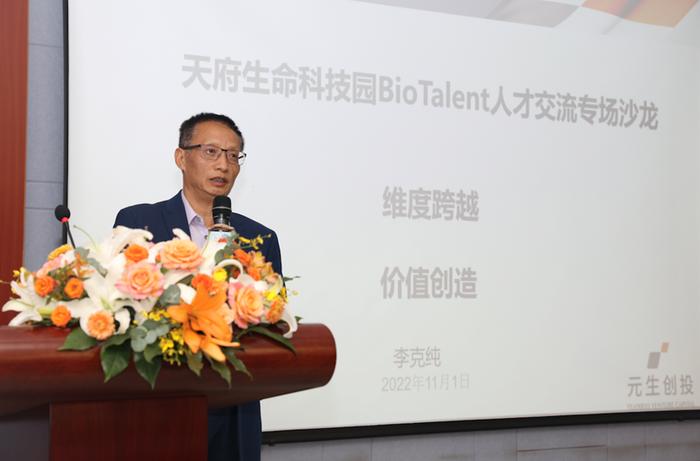 天府生命科技园2022秋季首场BioTalent 招聘活动在四川大学举行