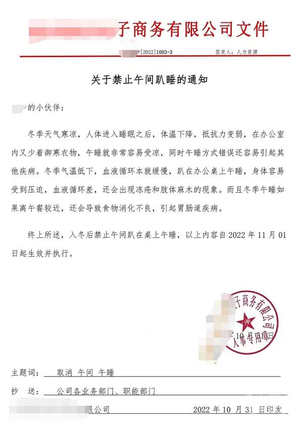 杭州一公司禁止员工趴桌午睡引争议，负责人称“可以买折叠床睡”，人社局：这是公司内部规定，没违反劳动法