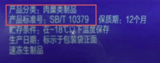 墨鱼丸主料不是墨鱼，鱼丸主料不是鱼……“真材实料”成谜？！