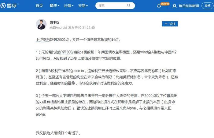 A股大爆发！“把丈母娘一年退休金亏没”的基金经理敢打电话了！小说家紫金陈：一出手抄底就这么给面