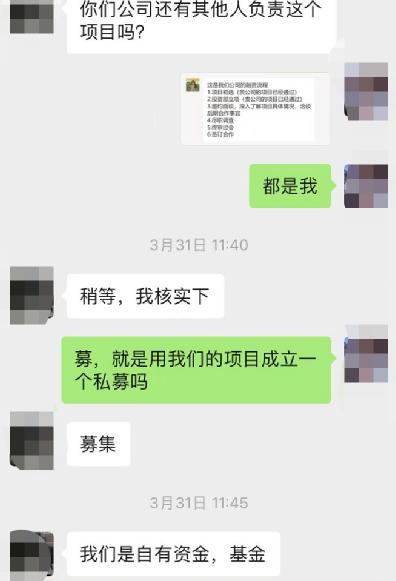 “你不报生辰八字，我怎么上会推项目？”